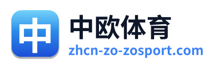 中欧体育
